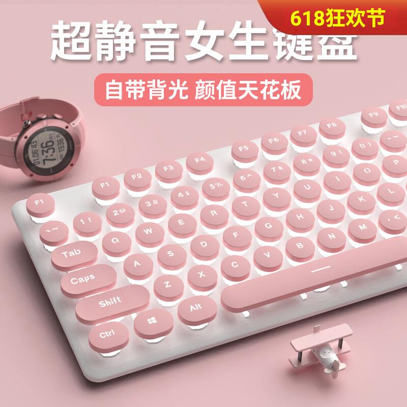 银雕朋克机械手感键盘有线可爱女生粉色游戏台式机电脑笔记本轻音
