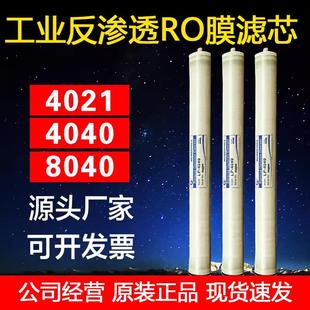 原装 海德能美国杜邦陶氏4040反渗透膜8040工业纯水机ro膜滤芯汇通