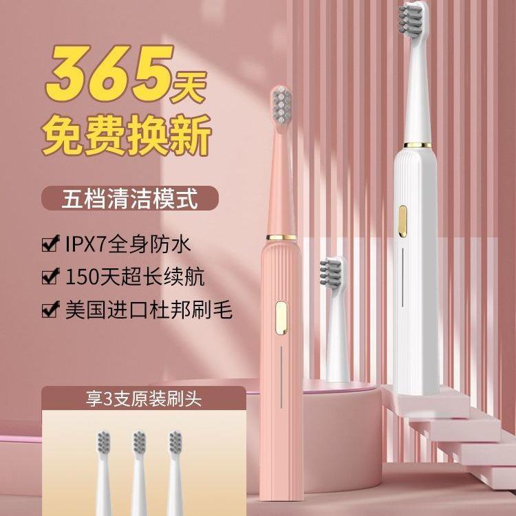 简洁电动牙刷超声波防水充电软毛护齿情侣学生便携【赠一年刷头】