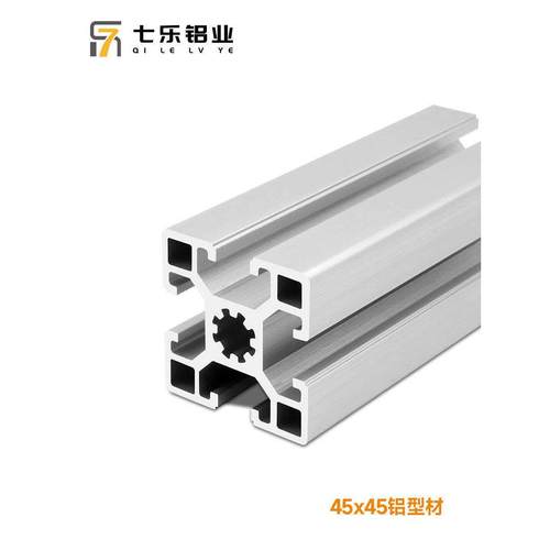 七乐欧标工业铝型材 4545重型工业铝材 欧标4545铝合金型材方管