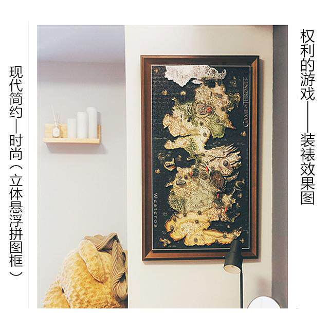 1400片拼图框权利游戏4D拼图冰与火之歌画框实木立体悬浮拼图相框