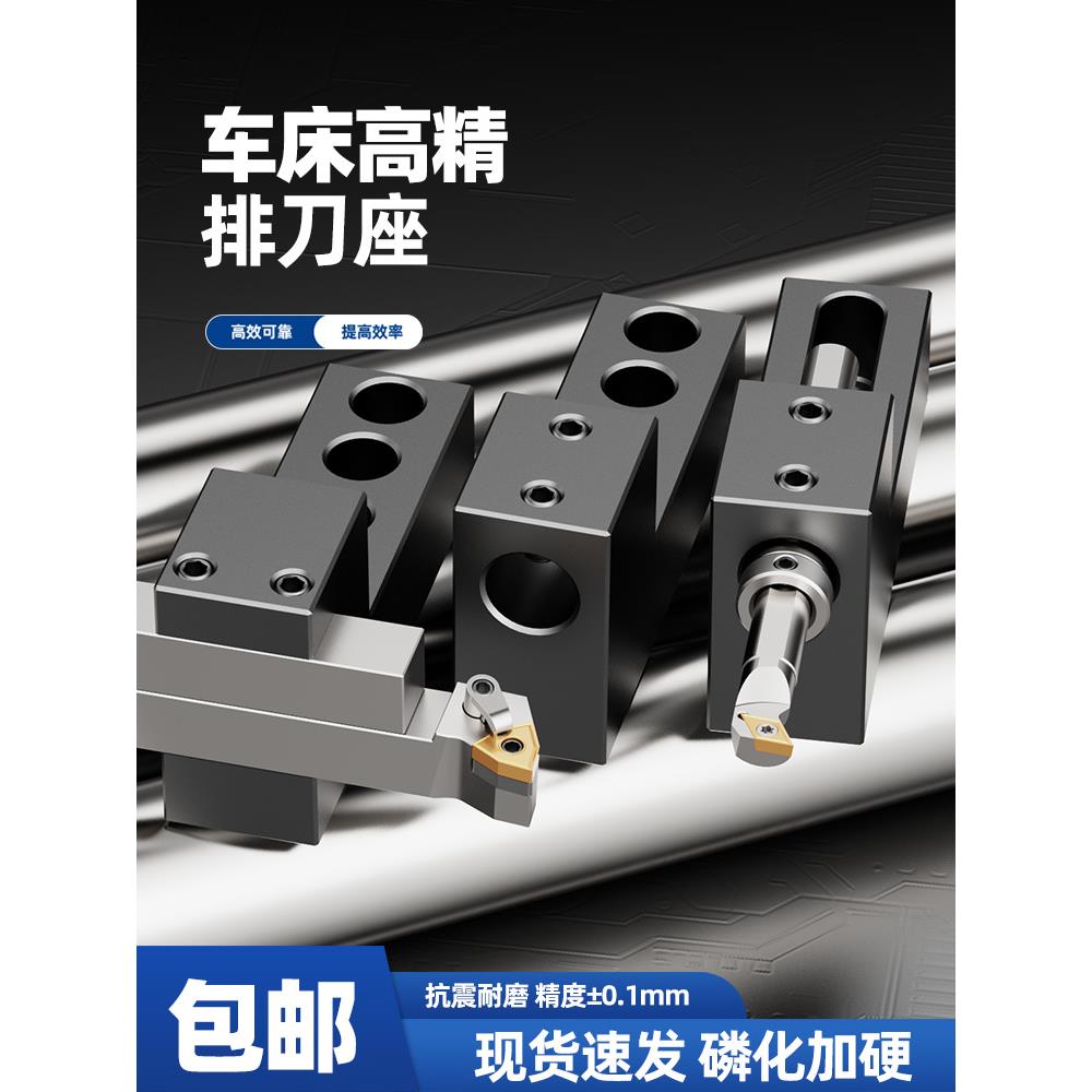 数控车床排刀座中心可调加长机床正反辅助刀座U钻内孔镗孔机刀架