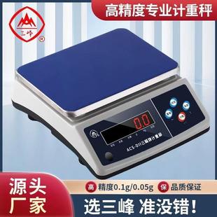 上海三峰牌电子秤ACS D11计重秤食品秤厨房电子称商用精度称重0.1