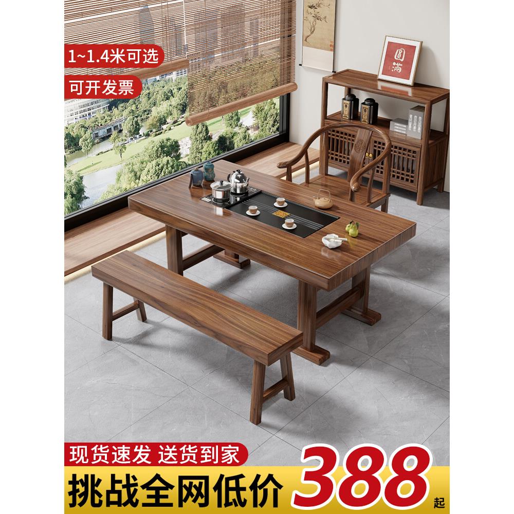 阳台喝茶桌椅组合新中式大板实木泡茶台烧水壶一体家用小户型茶几