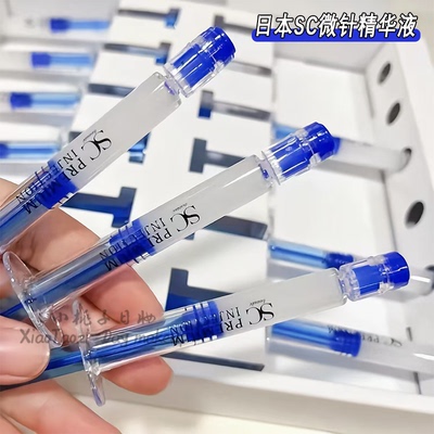SC微针面膜眼膜日本本土版