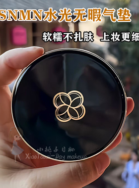 超好用 FSNMN气垫水光无暇遮瑕隔离提亮肤色粉底霜不卡粉支持验货