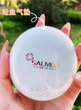 鲑鱼气垫日本SALMON双层CC霜水光遮瑕保湿提亮隔离bb霜单层气垫