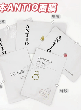 日本antio面膜院线htc补水保湿改善暗沉细腻毛孔坚果花草玫瑰面膜