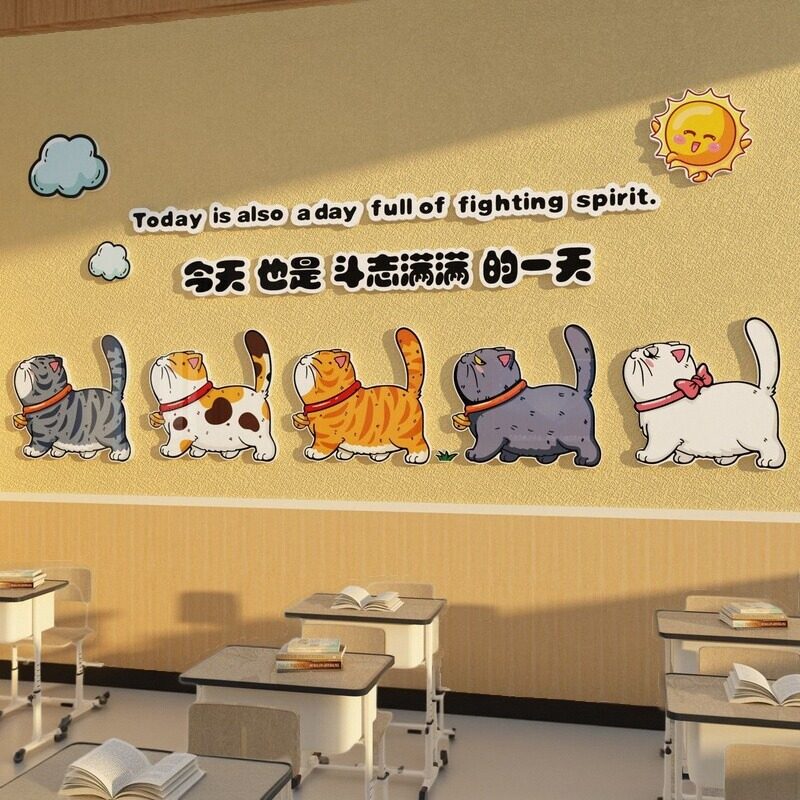 公司办公室氛围布置墙壁面装饰可爱治愈激励标语班级教室文化墙贴,家居饰品,文化墙贴,淘宝优惠券,粉丝福利购,淘宝优惠卷