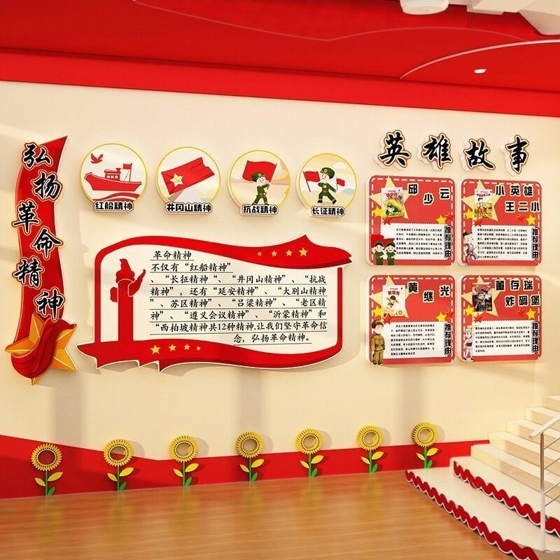 幼儿园环创爱国教育主题黑板报贴