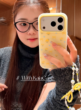kaia 早春ins甜美黄色碎花朵爱心适用苹果17promax手机壳iphone16pro新款13女14pro带链条15pro磨砂防摔机套