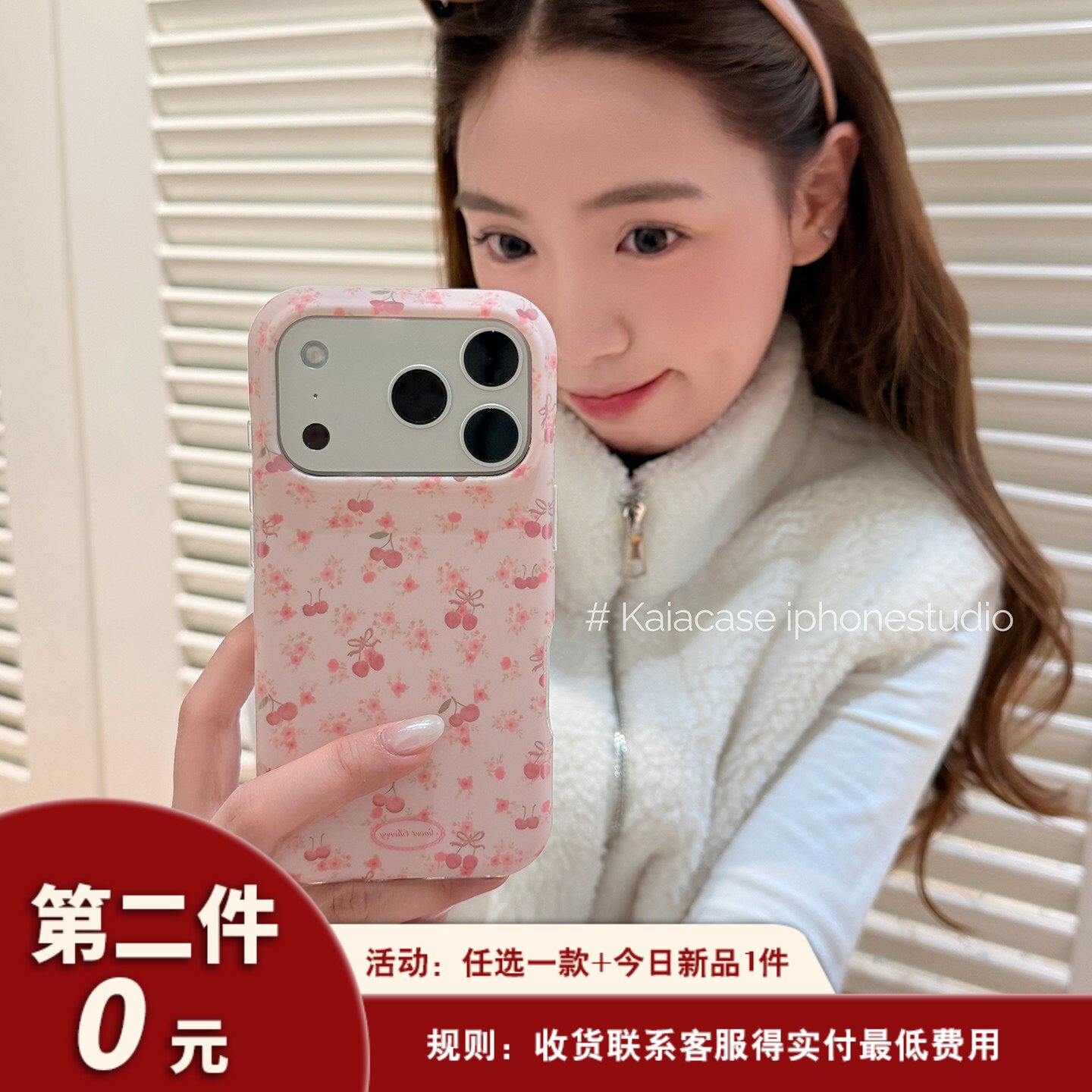 kaia 田园温柔樱桃粉碎花适用于苹果18promax手机壳iphone17pro新款16创意15女18pm全包17pro双层防摔手机套