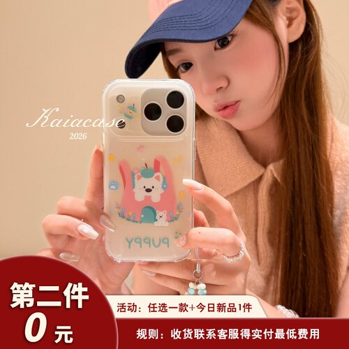 kaia 可爱购物袋西高地苹果星星适用苹果17promax手机壳iphone16pro新款16女17pro带链条15pro双层防摔手机套