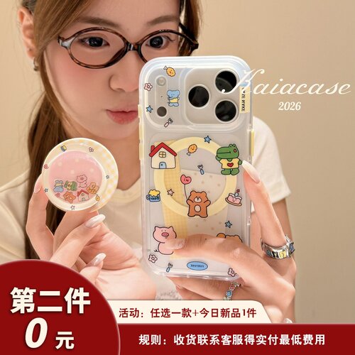 kaia 童趣波点软萌动物摇摇乐适用苹果17promax手机壳iphone16pro新款16女17pro磁吸支架15pro全包防摔手机套
