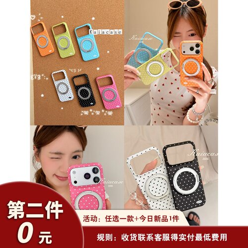 kaia日韩ins极简高级感纯色波点适用苹果17promax手机壳iphone16pro新款17女17pro支点支架15pro防摔硬手机套