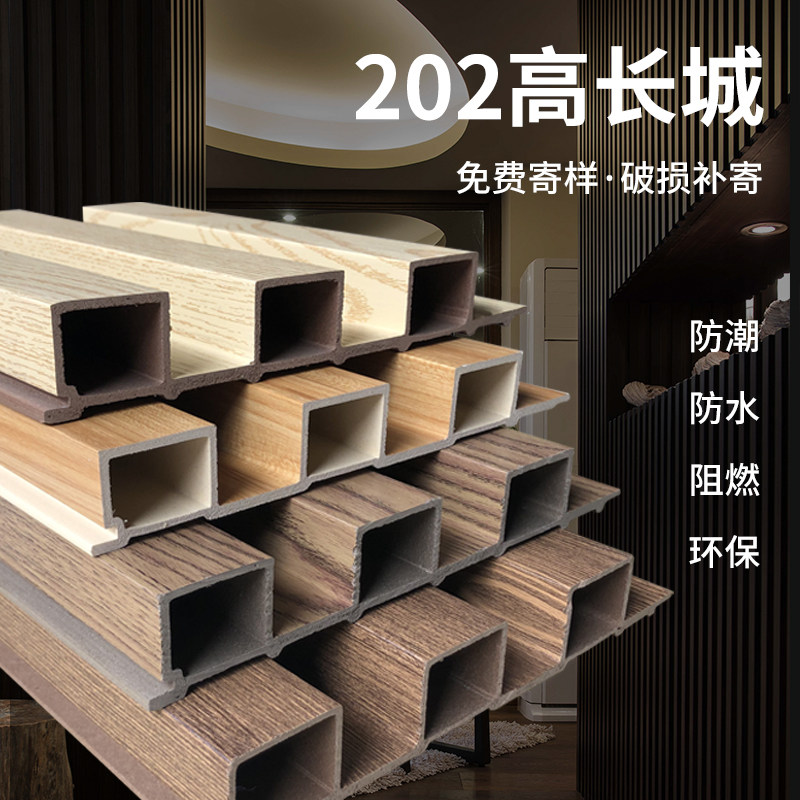 生态木长城板吊顶护墙板格栅阳台墙裙天花凹凸形绿可竹木背景防水