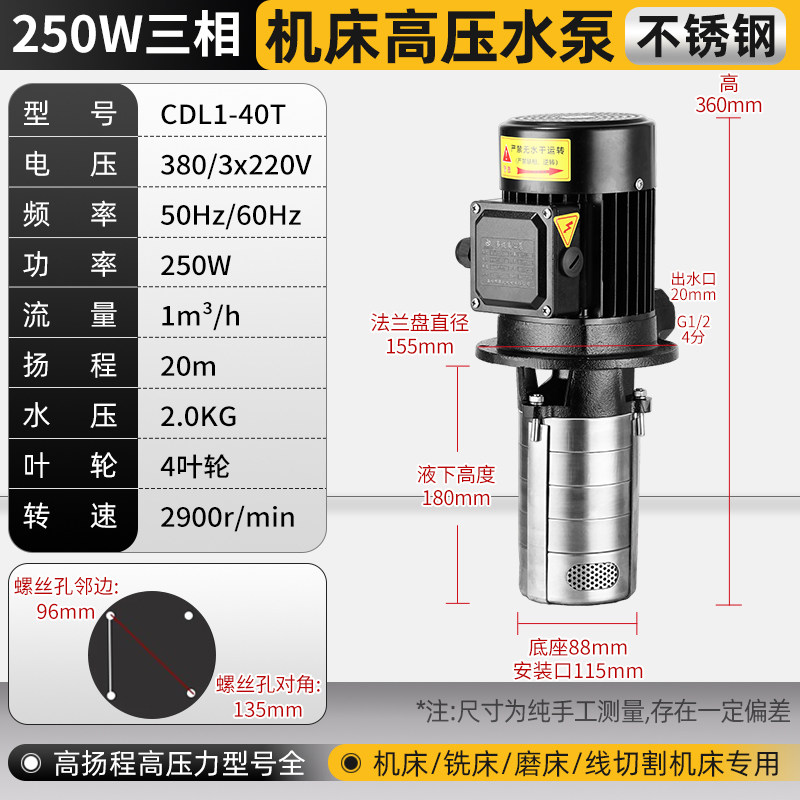 不锈钢浸入式高压多级离心泵