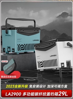 连球LA2900碳纤纹钓箱2023新款29升超轻竞技黑坑平盖高端台钓鱼箱