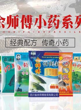 余师傅钓鱼精真牛B泡酒米钓鱼小药王垂钓大仙野钓饵料添加剂配方