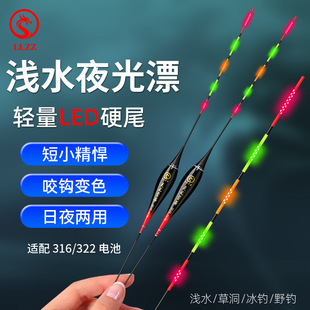 浅水夜光漂双面LED灯珠硬尾电子漂超量高灵敏鲫鱼漂日夜两用变色
