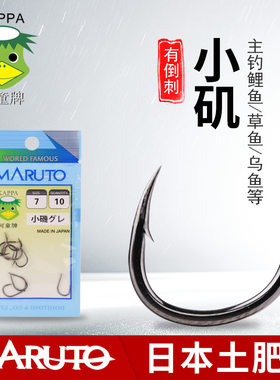 土肥富鱼钩黑加粗有倒刺短柄钓鲤鱼草鱼巨物大物钩渔钩小矶日本