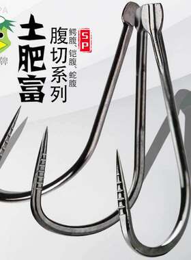 蛇腹切新关东鱼钩无倒刺土肥富新品铠腹钓针新品渔具日本