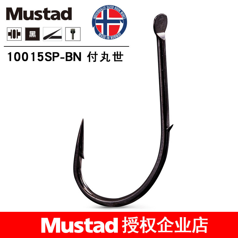 4-19号新品Mustad挪威钩青鱼鲫鱼鲤鱼歪嘴鱼钩背刺付丸世