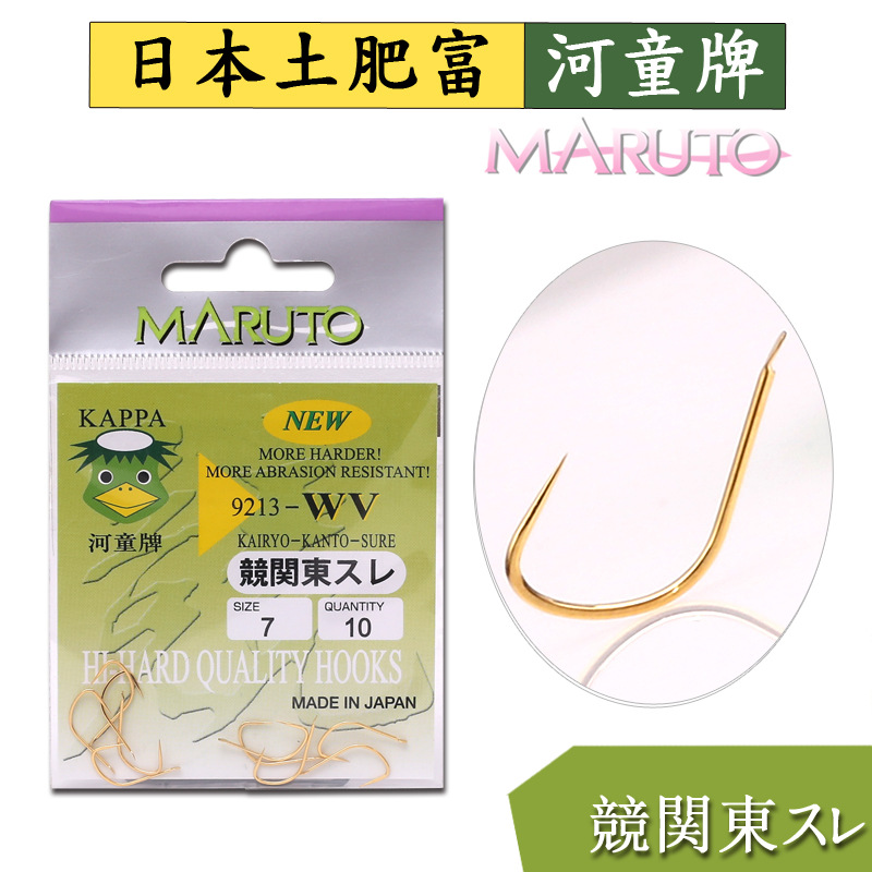 倒刺改良鱼钩渔具新品关东日本河童WV钨钒合金无标准袖钩型竞技