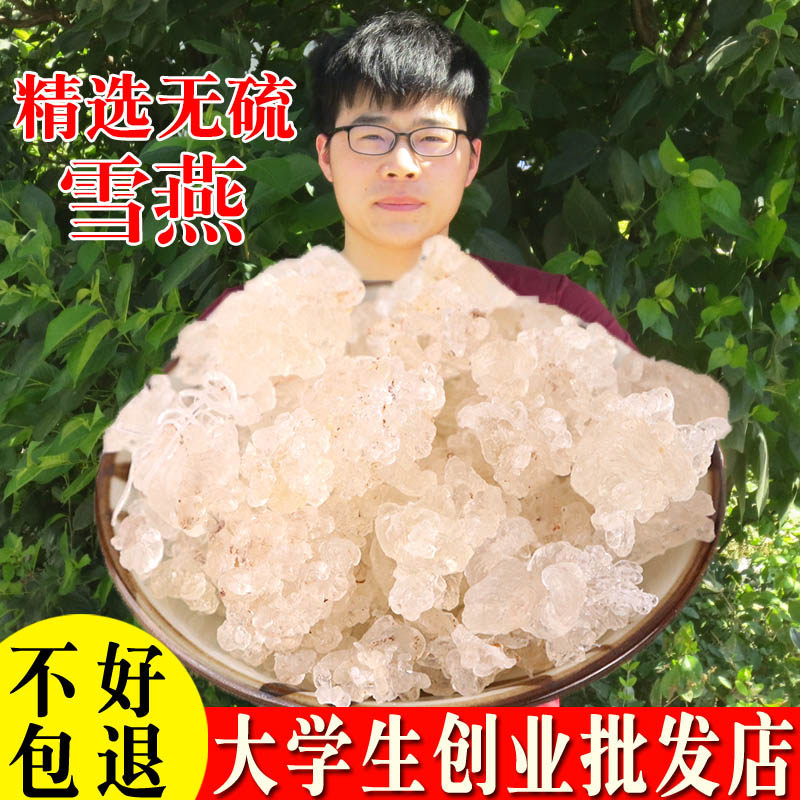 拉丝雪燕包邮500g真品雪燕云南搭桃胶皂角米组合煲汤真品