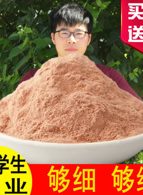 买送500g克现磨粉非特级山楂粉