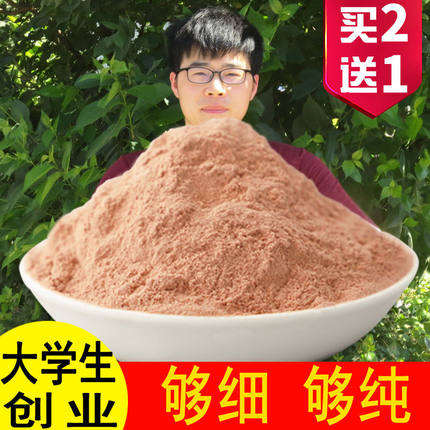山楂粉500g买2送1天然纯山楂粉超细无核无籽山楂干片果干现磨粉