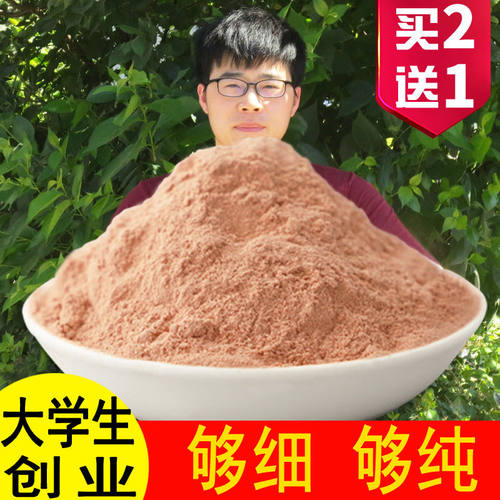 买送500g克现磨粉非特级山楂粉