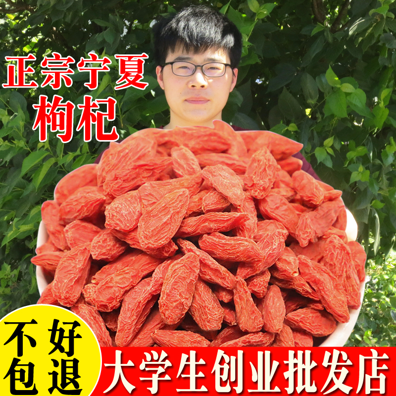 宁夏中宁枸杞子500g正宗免洗枸杞纪构杞茶男肾红苟杞非黑枸