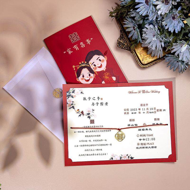 月老系上红绳子请帖结婚宴喜帖创意纸质简约小众婚庆用品婚礼请柬