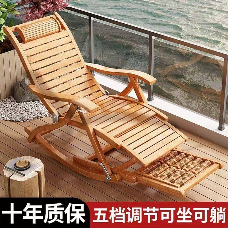 竹摇摇躺椅摇摇椅折叠躺椅午休家用午睡阳台凉椅老人休闲实木藤椅