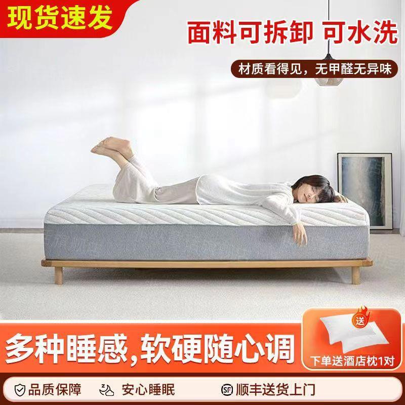 床垫 席梦思天然乳胶  静音独立弹簧压缩卷包加厚超软床垫  可拆洗