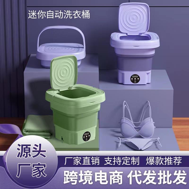迷你折叠洗衣机小型内衣内裤洗衣机便携出差洗衣机蓝光消毒机清洗Washing machine small