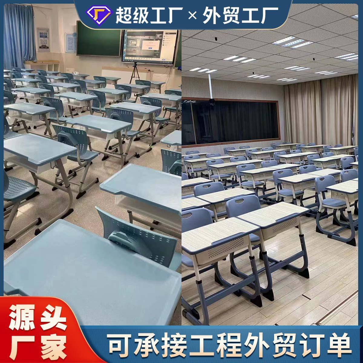 学生课桌椅中小学生学习桌学校培训班可升降型课桌椅厂家外贸