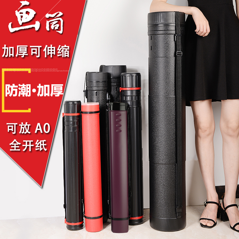 画筒纸筒收纳素描大小号可伸缩塑料加长防潮装画筒圆形特大号国画存画桶可放全开画纸收藏筒海报筒图纸卷画筒