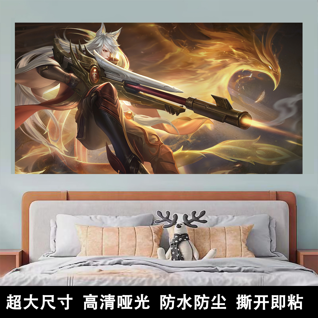王者荣耀百里守约海报卧室宿舍墙贴自粘防水壁纸贴纸超大高清定制