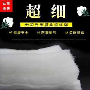 可洗婴儿棉花丝棉太空棉丝绵蓬松腈纶棉晴纶被子填充物宝宝棉辅棉