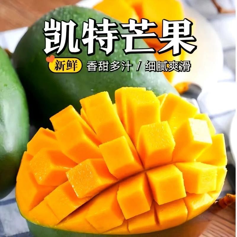【彩箱】凯特芒大脸芒新鲜应季芒果当季批发水果青皮大凯特大脸芒