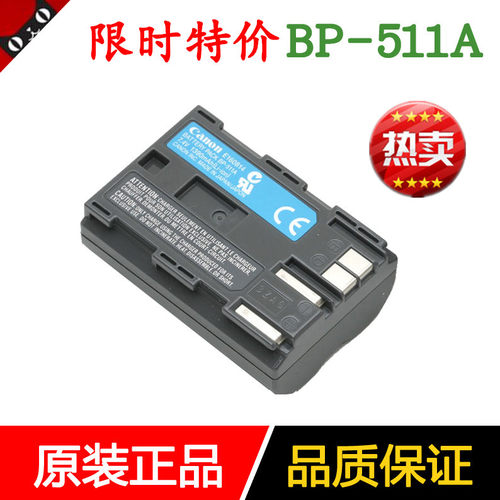 佳能bp 511a价格 佳能bp 511a图片 星期三