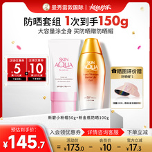 曼秀雷敦新碧防晒粉金瓶+小粉帽双支组合装夏季紫外线防晒霜2支装