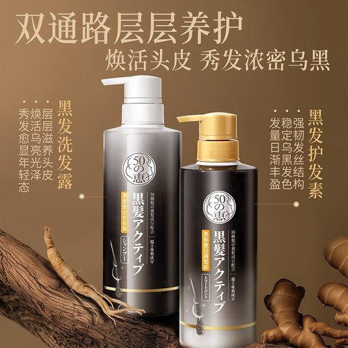 【百亿补贴】曼秀雷敦 50惠黑发激活头皮精华液洗发水护发素家用