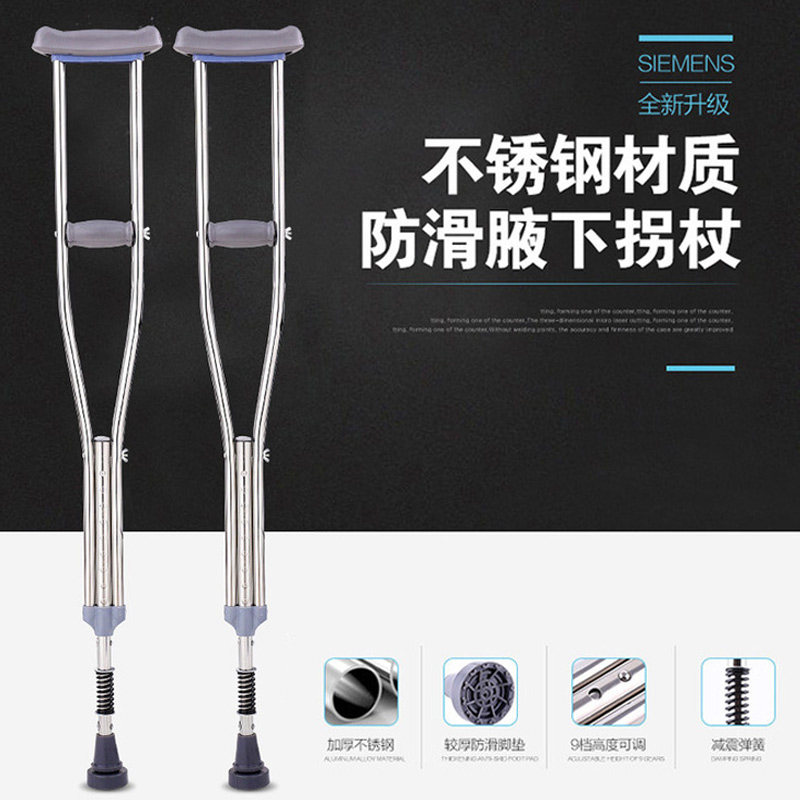 拐杖双拐腋下拐防滑轻便残疾人骨折拐扙老人拐棍老年人捌杖