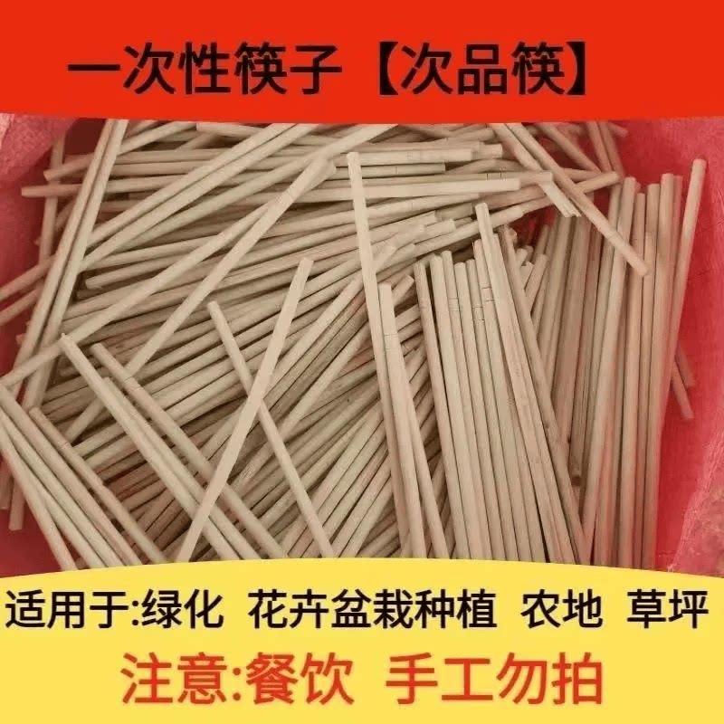 一次性筷子尖头次品快不用于饭店专用农场庄稼花圃工地商用标记棒