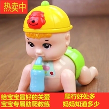 宝宝电动会爬行带音乐的娃娃玩具婴儿童6-12个月0一1周岁男孩女孩