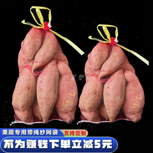网袋子纱网装玉米红薯包谷编织袋