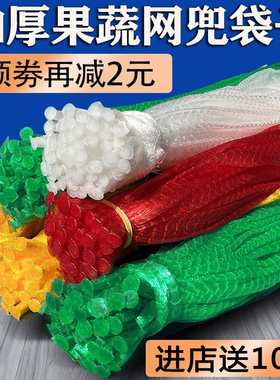 水果网兜塑料网袋包邮尼龙小网兜袋超市装蔬菜网眼袋批发编织袋子